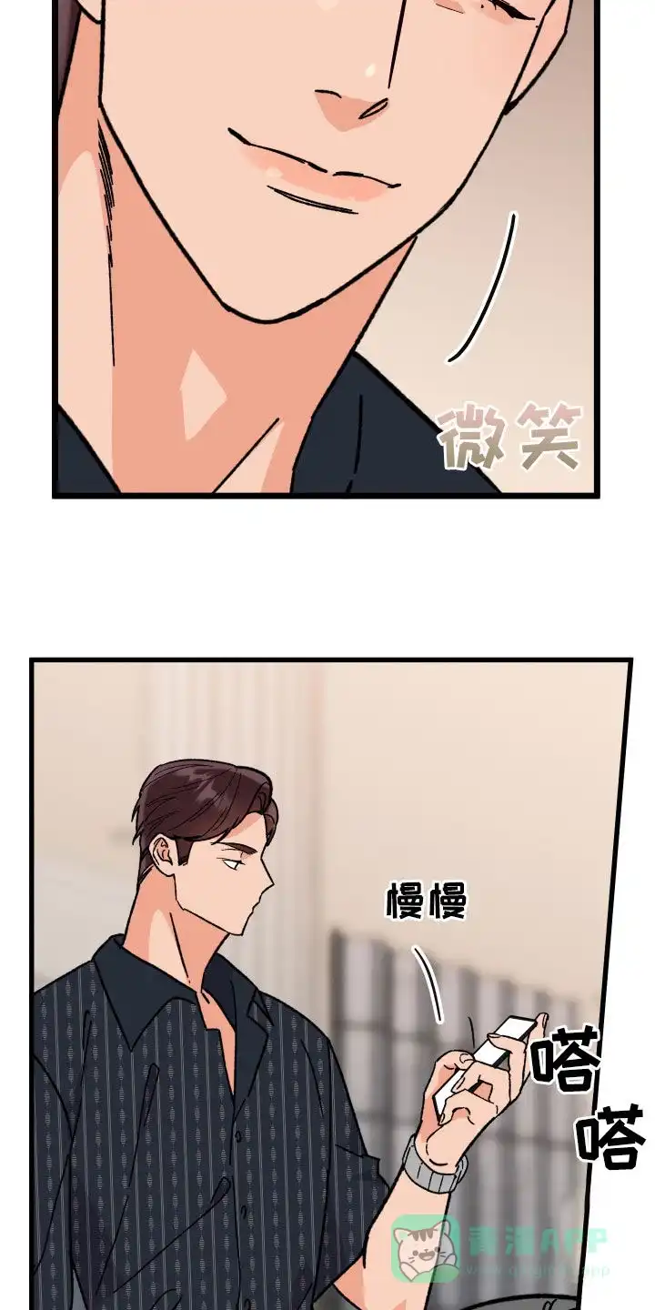 《被诅咒的爱情》第57话 第26页