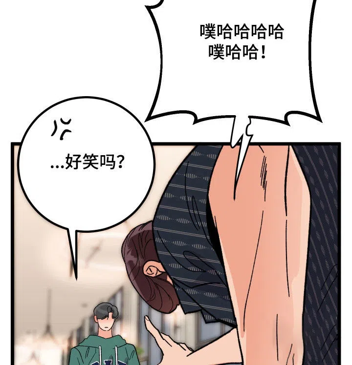 《被诅咒的爱情》第57话 第18页