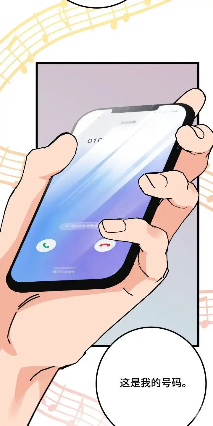 《被诅咒的爱情》第57话 第29页