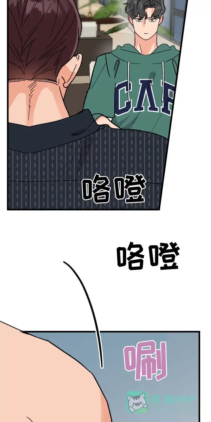 《被诅咒的爱情》第57话 第21页