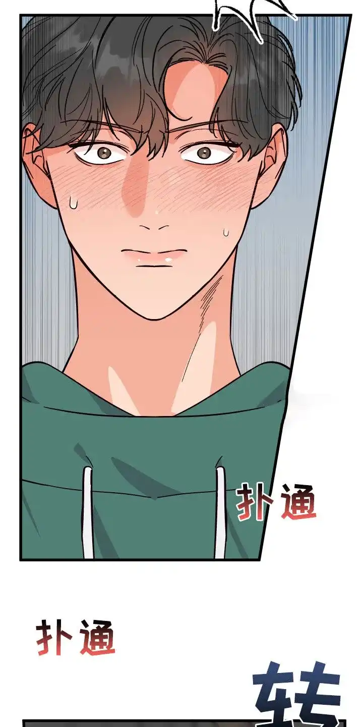 《被诅咒的爱情》第57话 第15页
