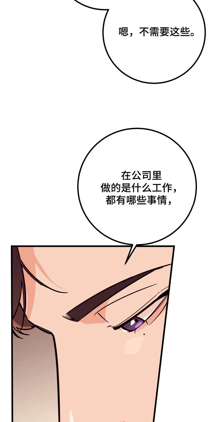 《被诅咒的爱情》第57话 第3页