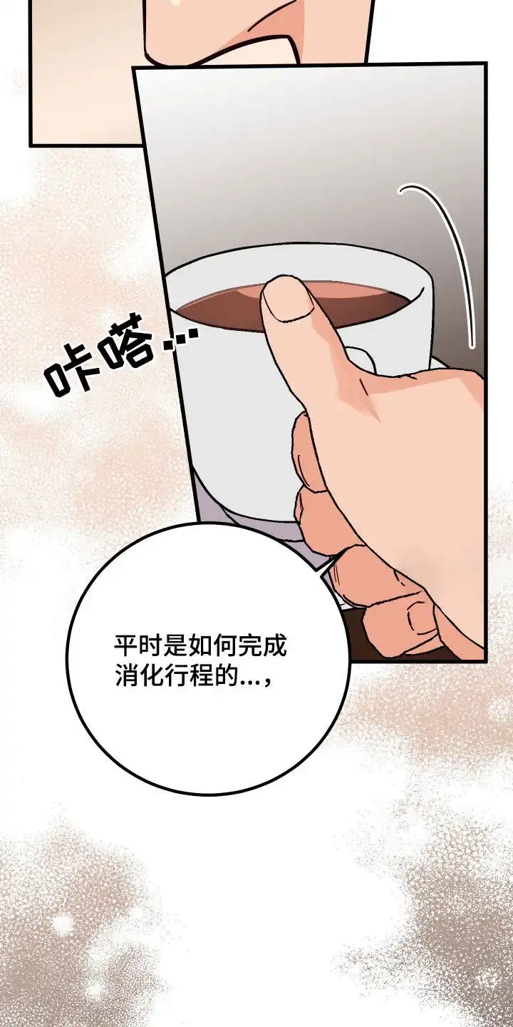 《被诅咒的爱情》第57话 第4页