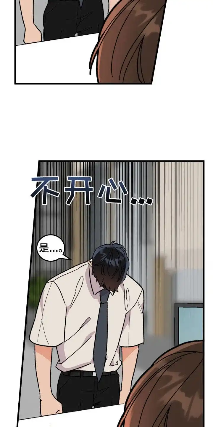 《被诅咒的爱情》第58话 第8页