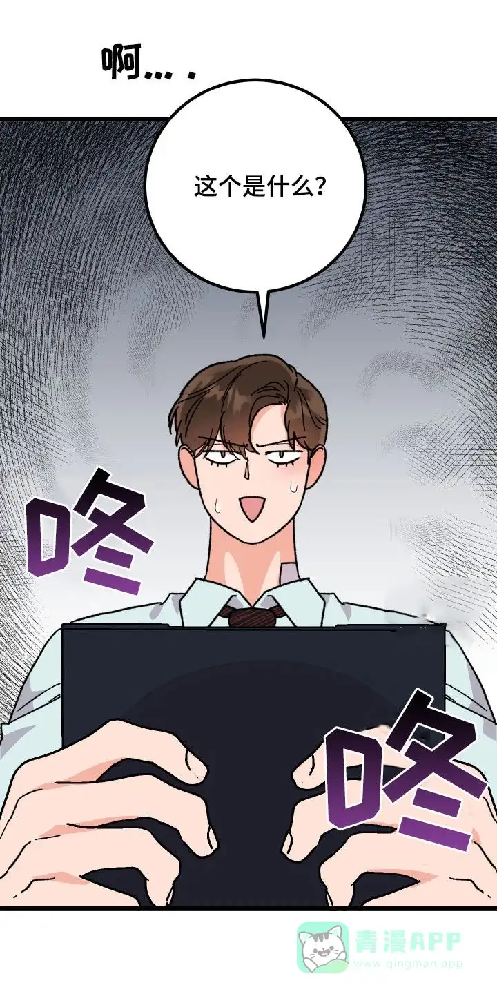 《被诅咒的爱情》第58话 第1页