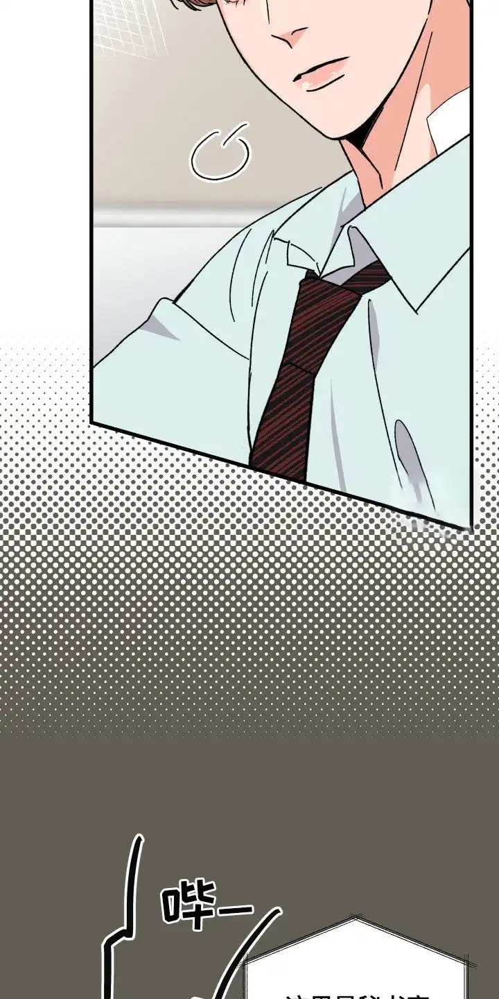 《被诅咒的爱情》第59话 第10页