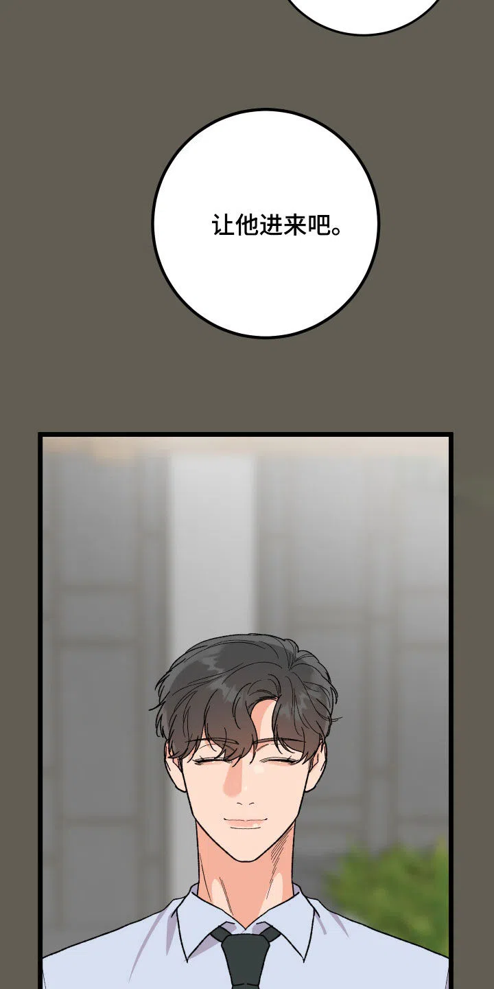 《被诅咒的爱情》第59话 第14页