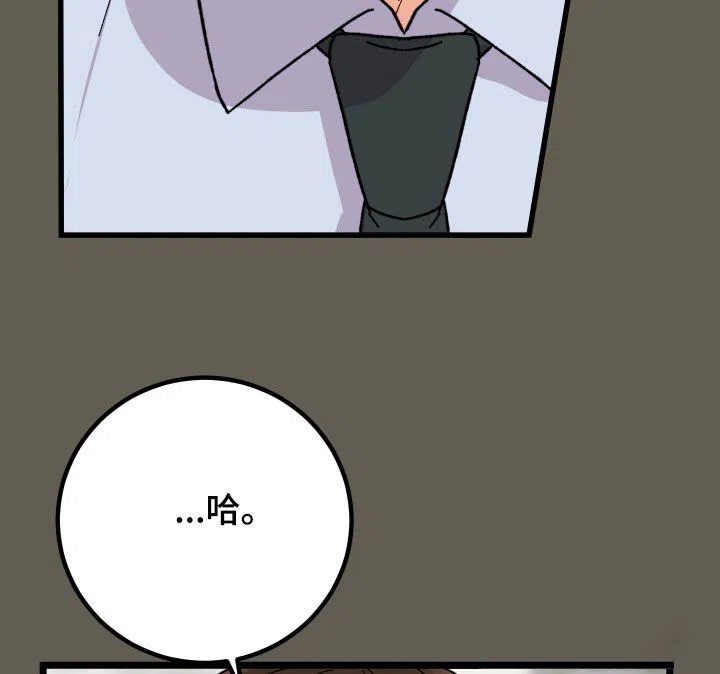 《被诅咒的爱情》第59话 第18页