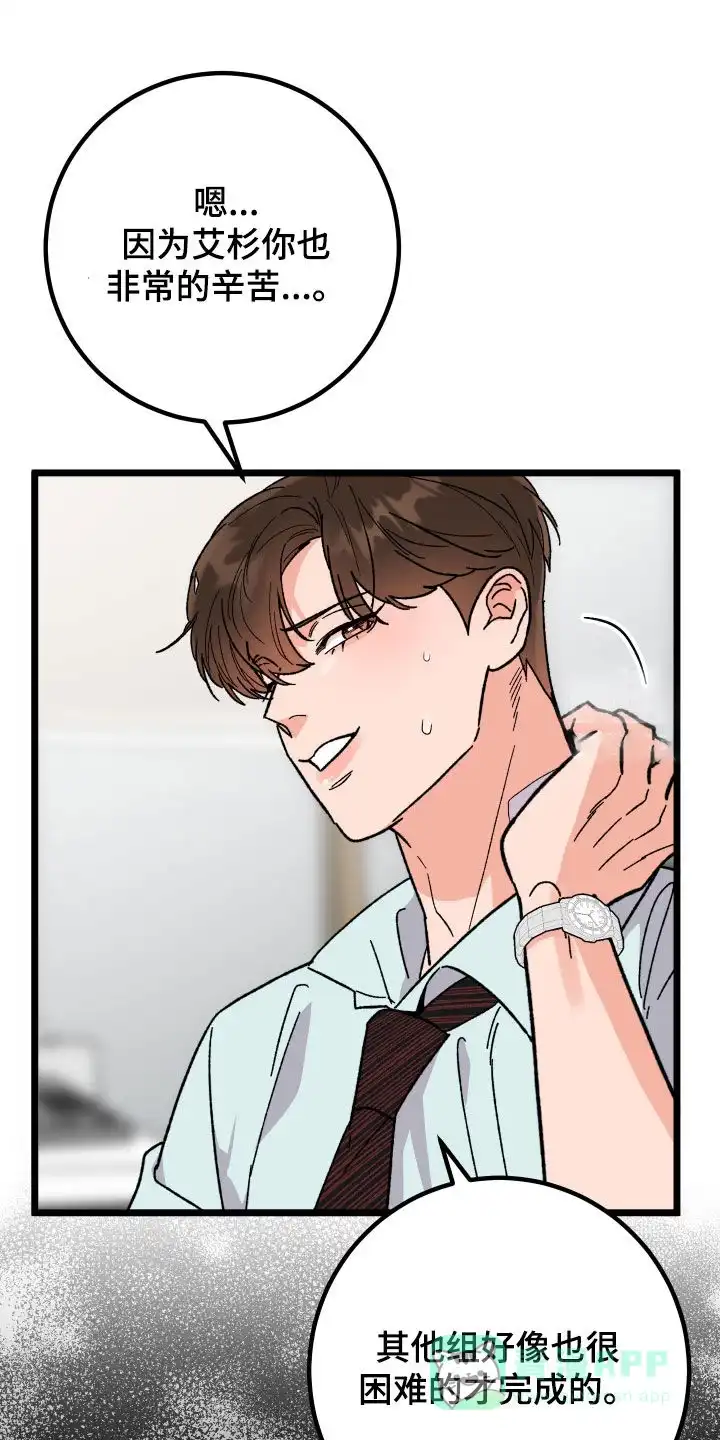 《被诅咒的爱情》第59话 第1页
