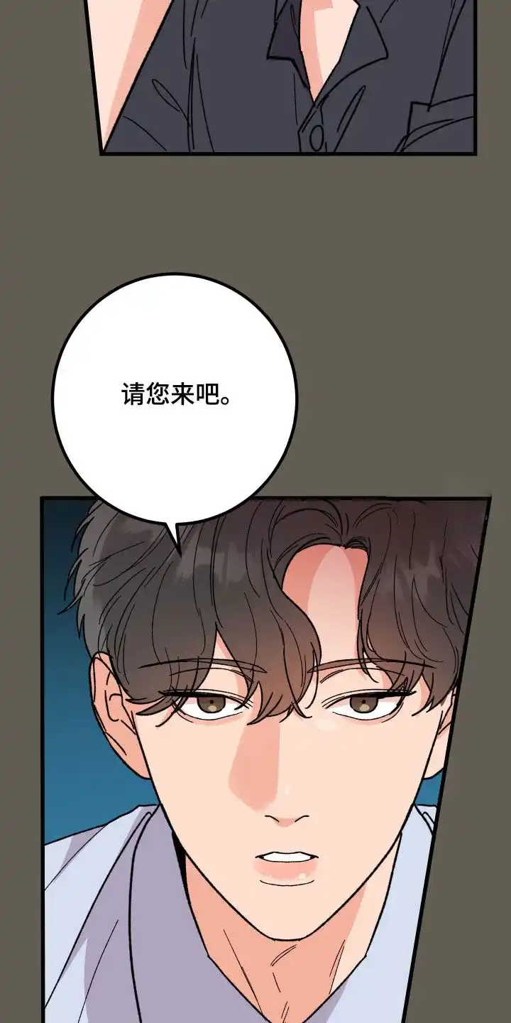 《被诅咒的爱情》第59话 第17页