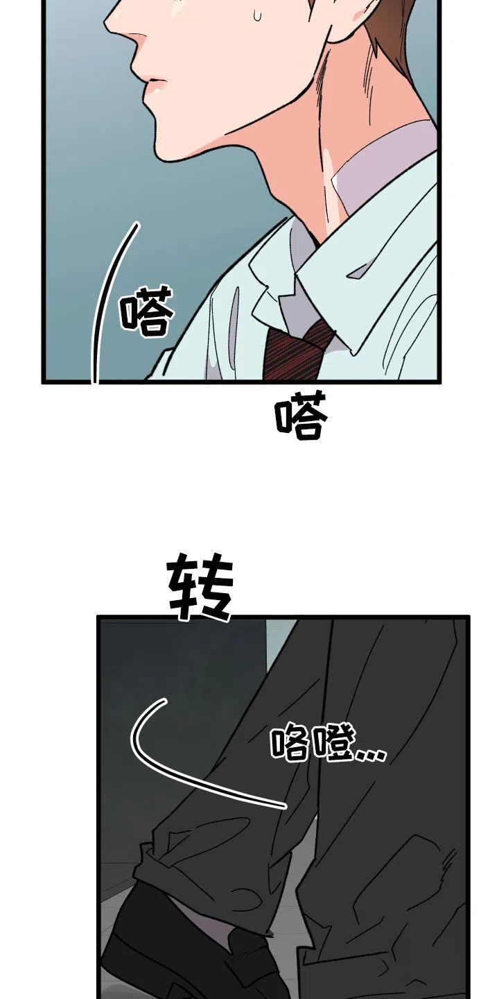 《被诅咒的爱情》第59话 第27页