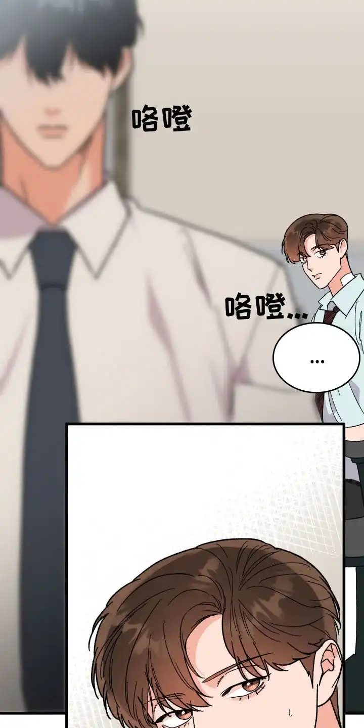 《被诅咒的爱情》第59话 第9页