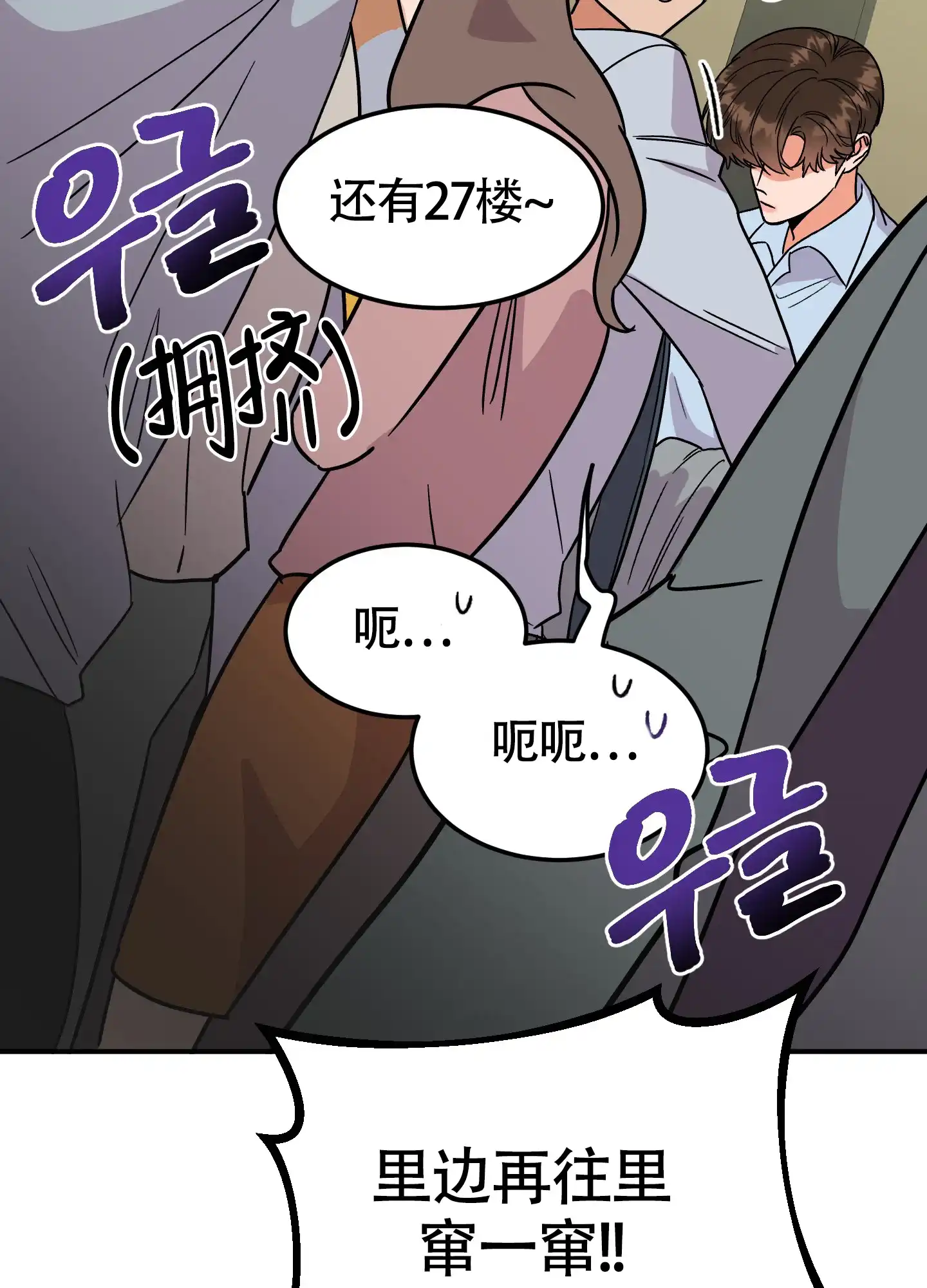 《被诅咒的爱情》第6话 第34页