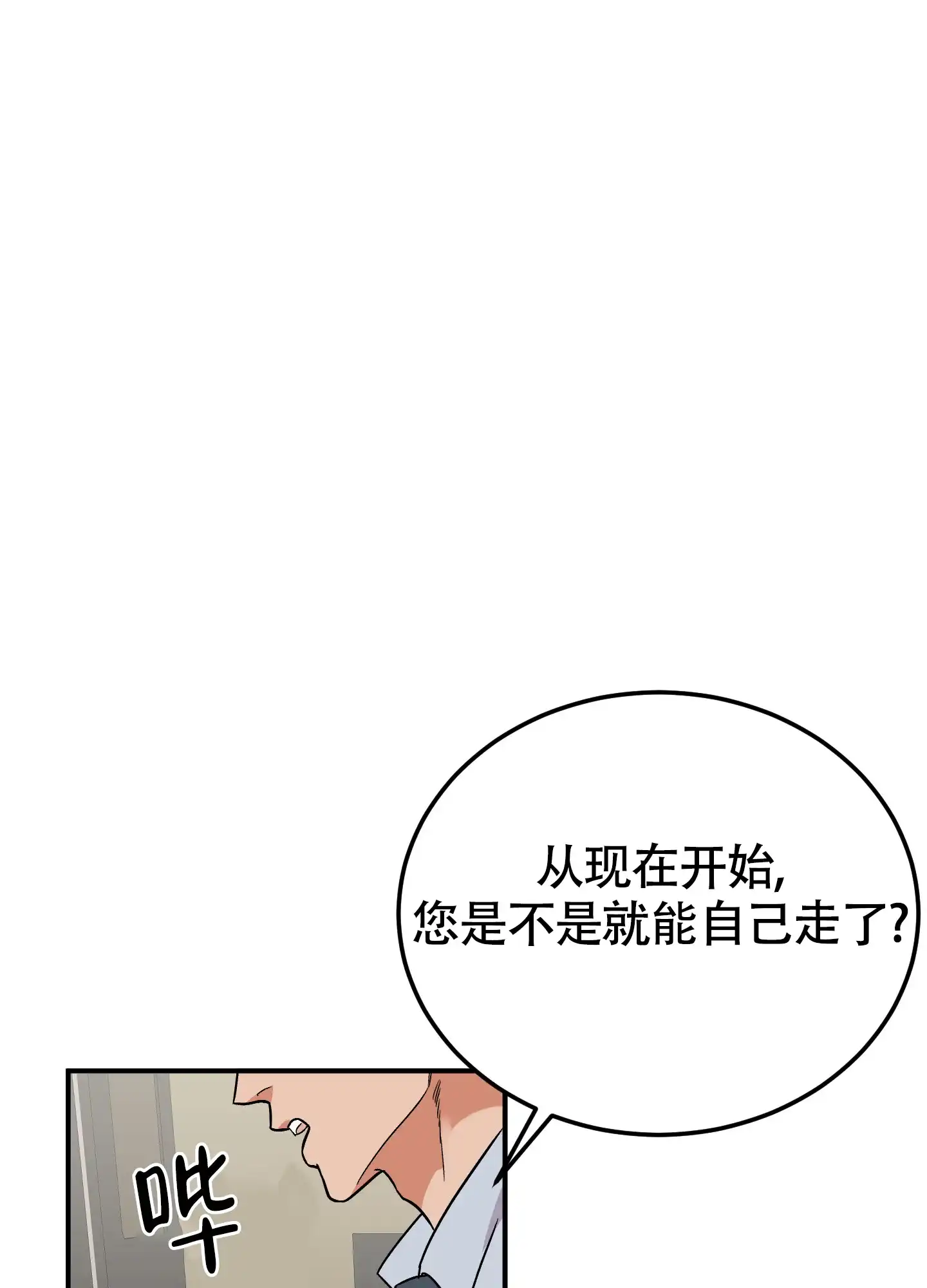 《被诅咒的爱情》第6话 第29页