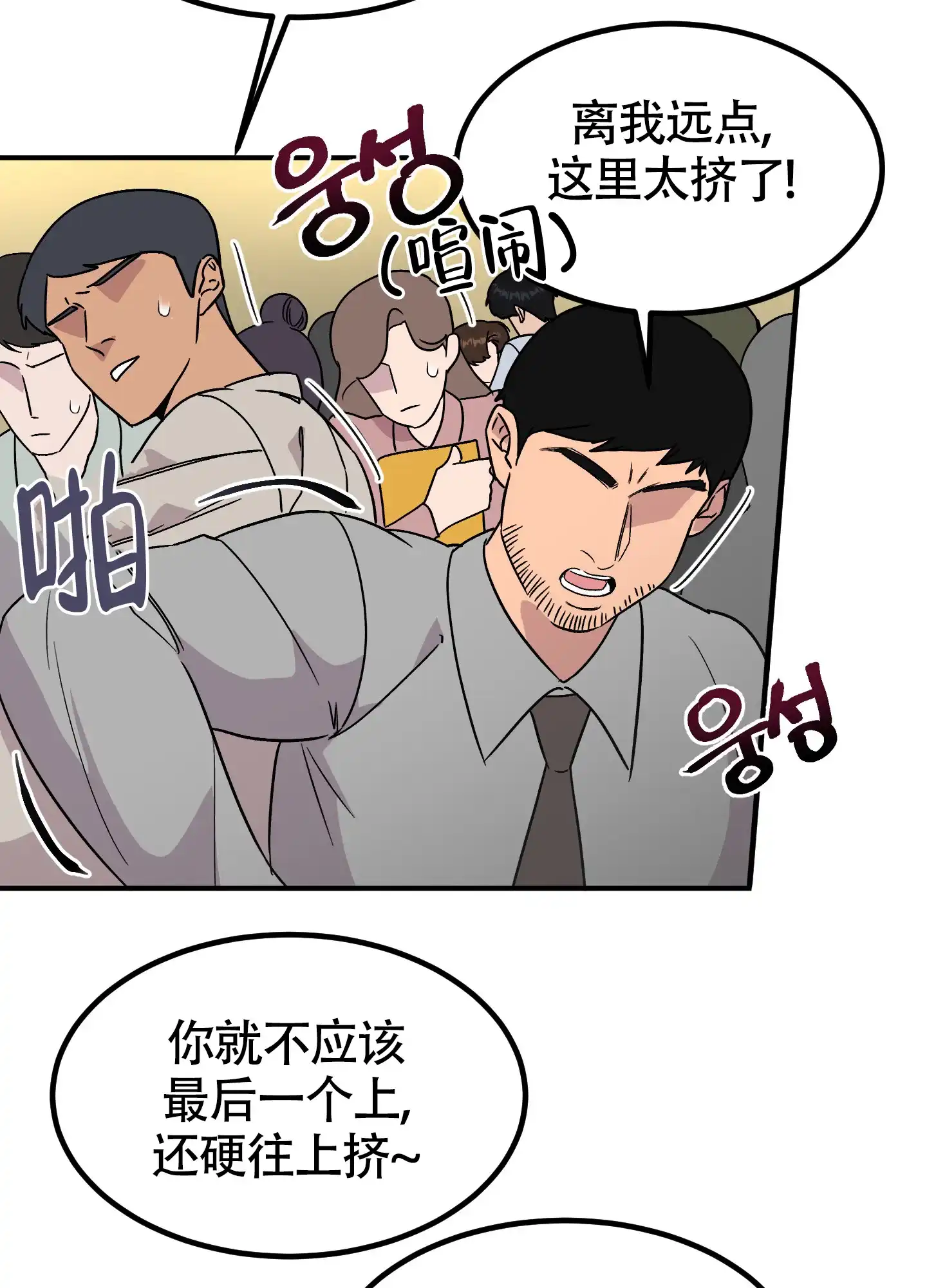 《被诅咒的爱情》第6话 第50页