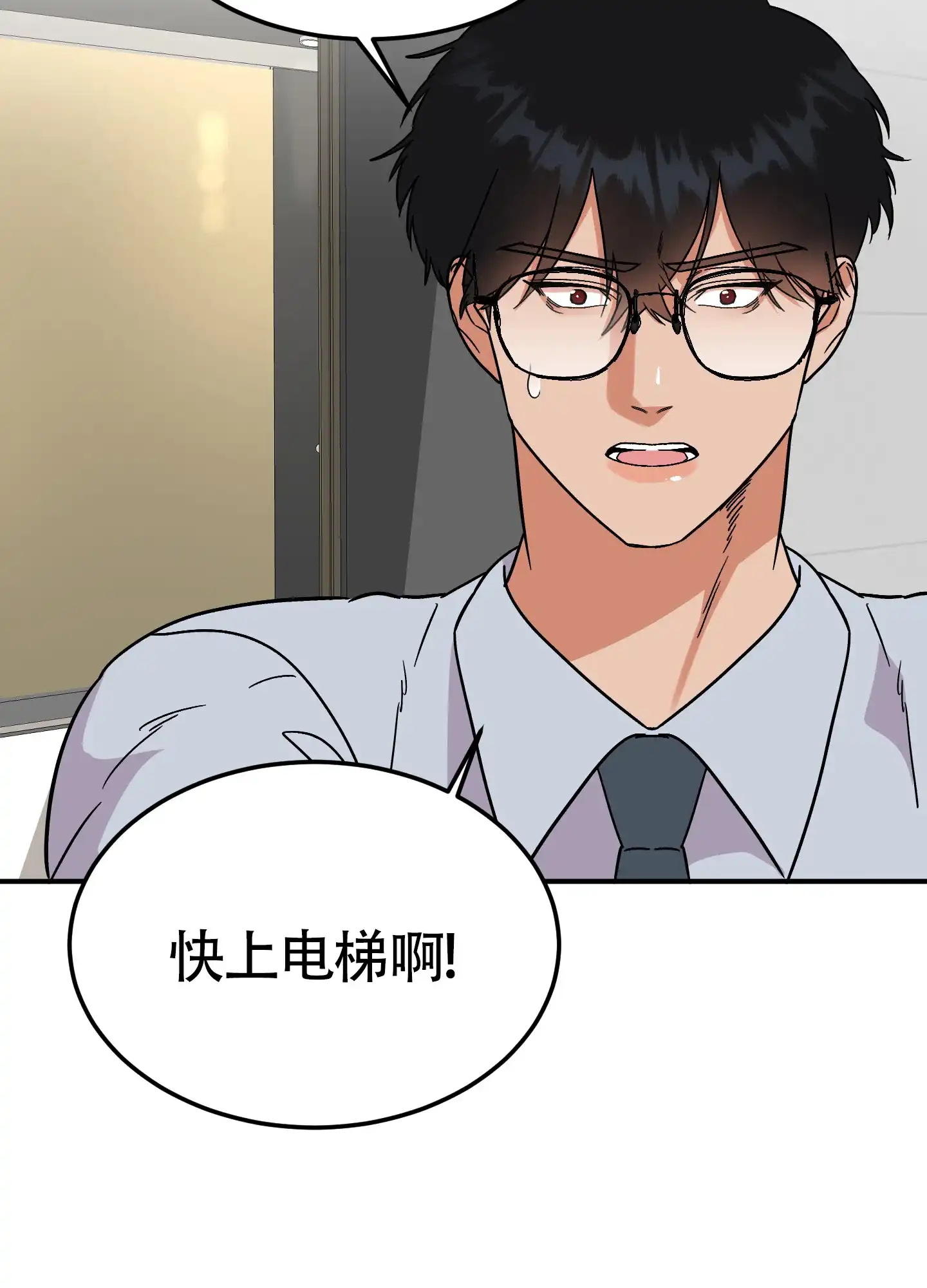 《被诅咒的爱情》第6话 第25页