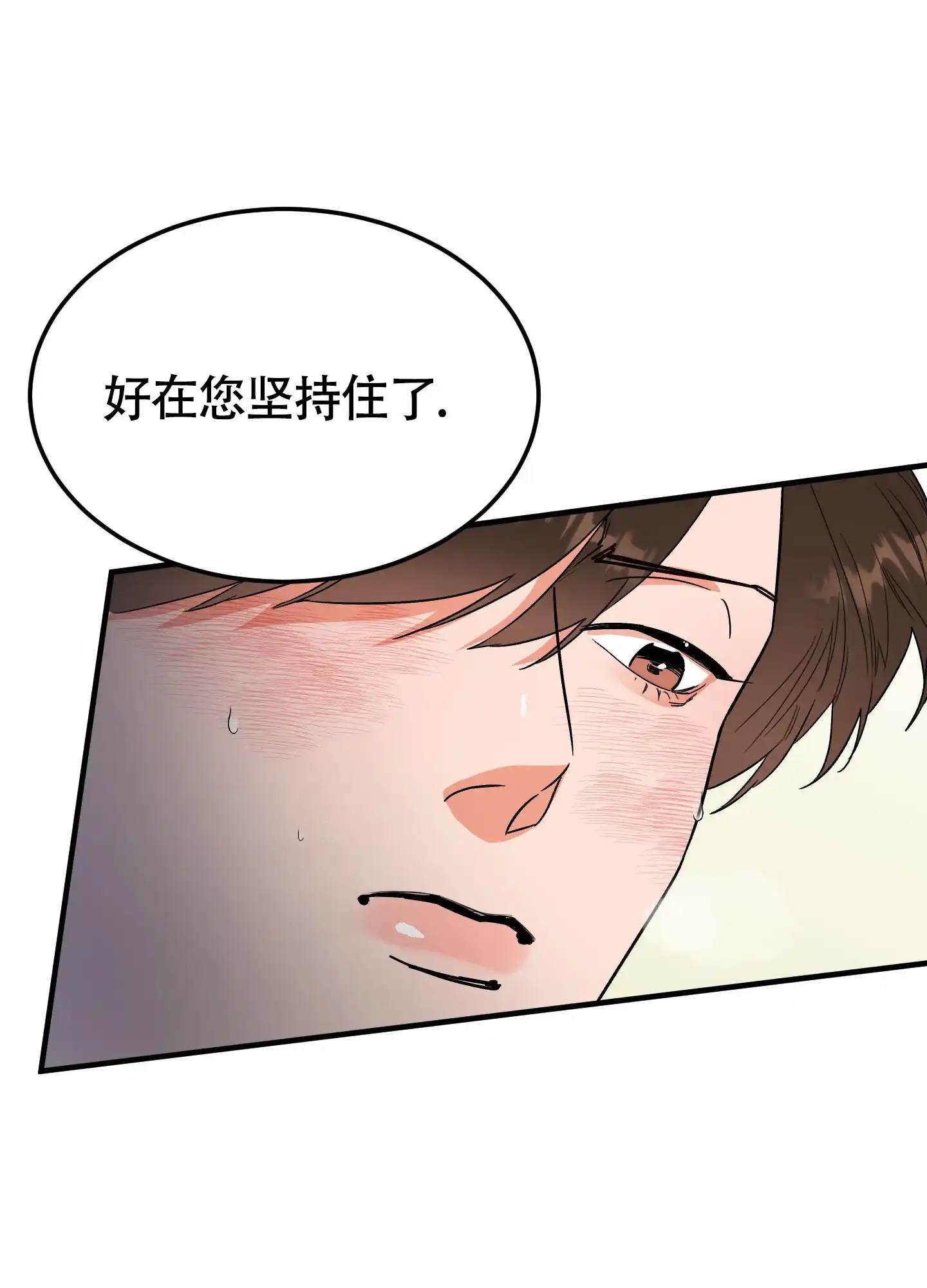 《被诅咒的爱情》第6话 第28页