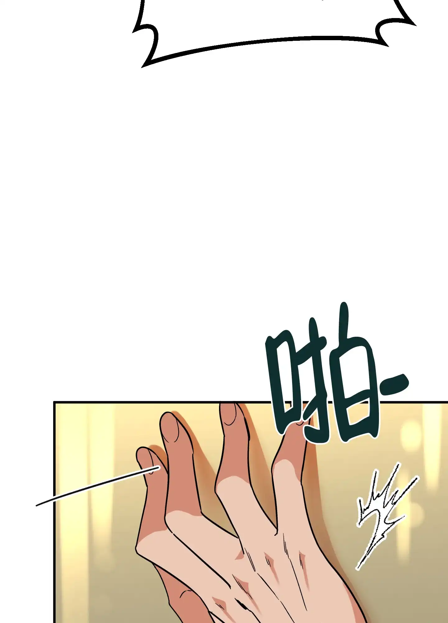 《被诅咒的爱情》第6话 第35页