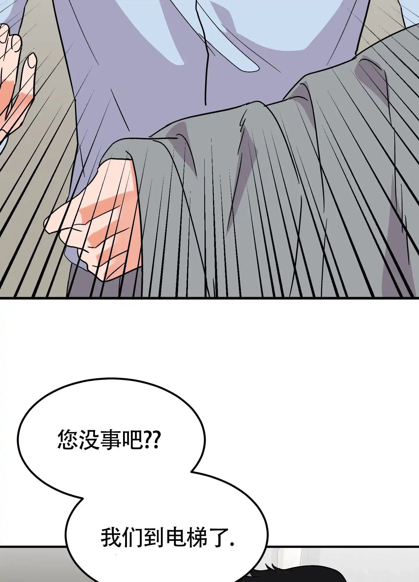 《被诅咒的爱情》第6话 第24页