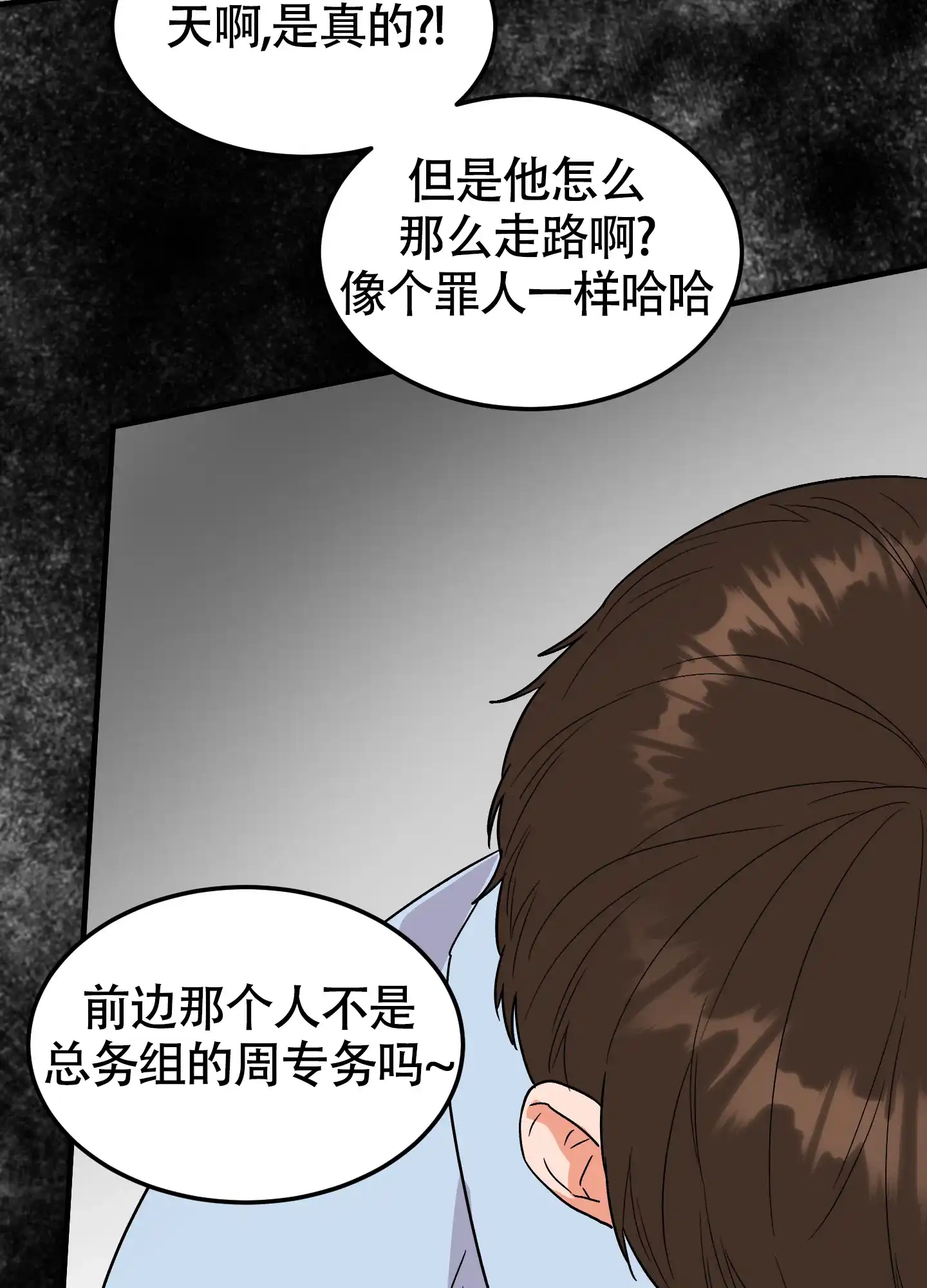 《被诅咒的爱情》第6话 第15页