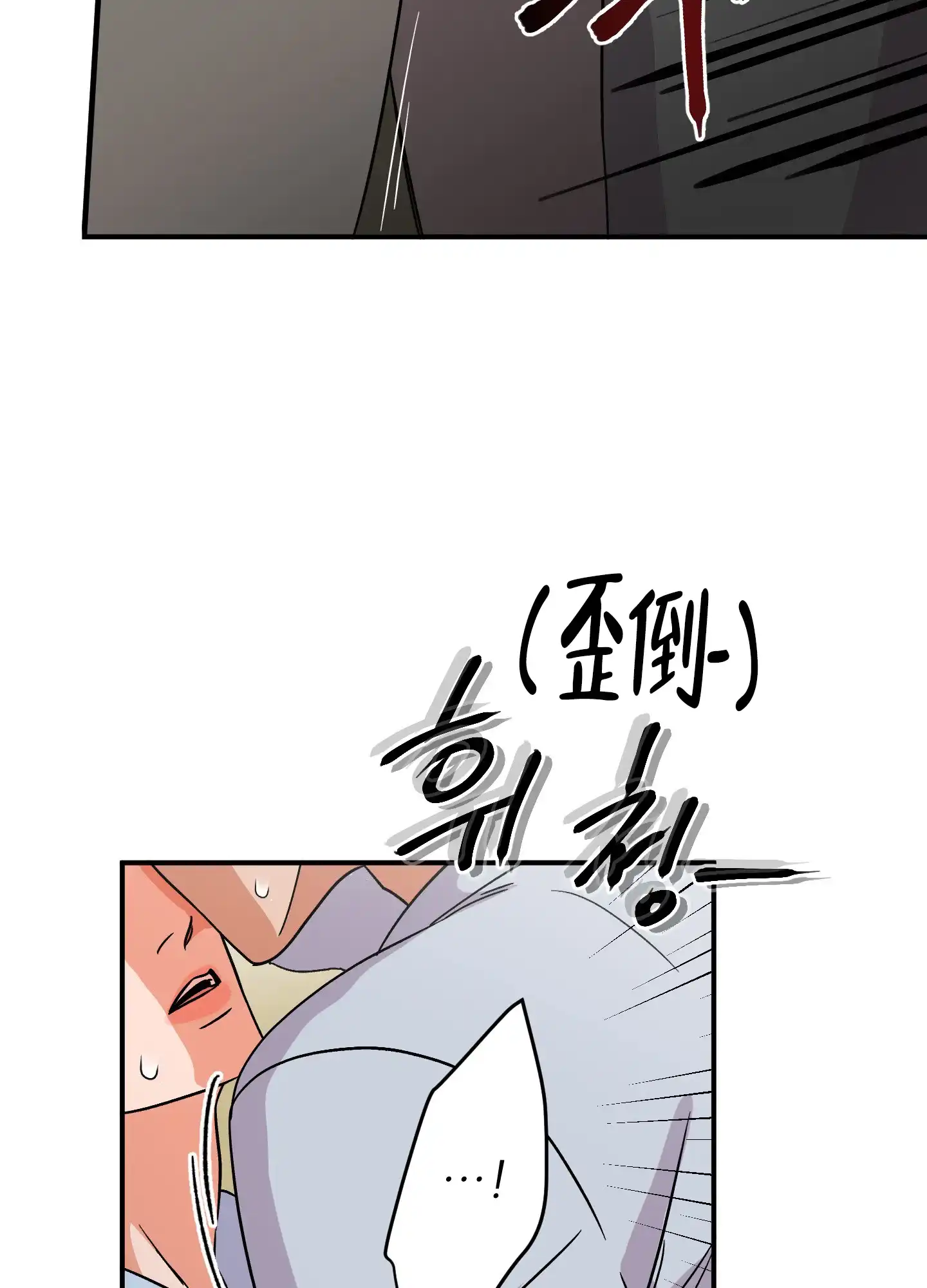 《被诅咒的爱情》第6话 第52页