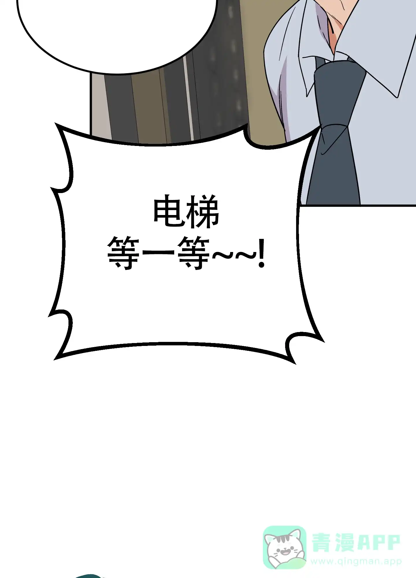 《被诅咒的爱情》第6话 第31页