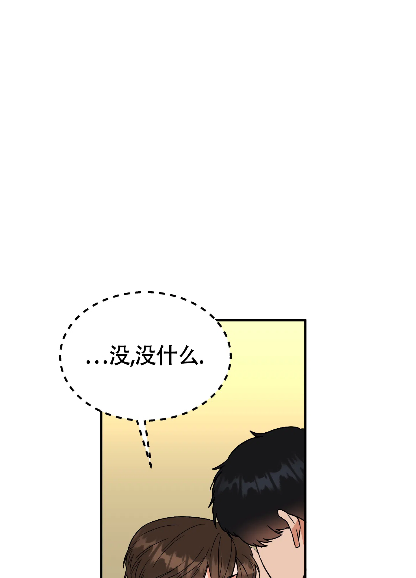 《被诅咒的爱情》第6话 第48页