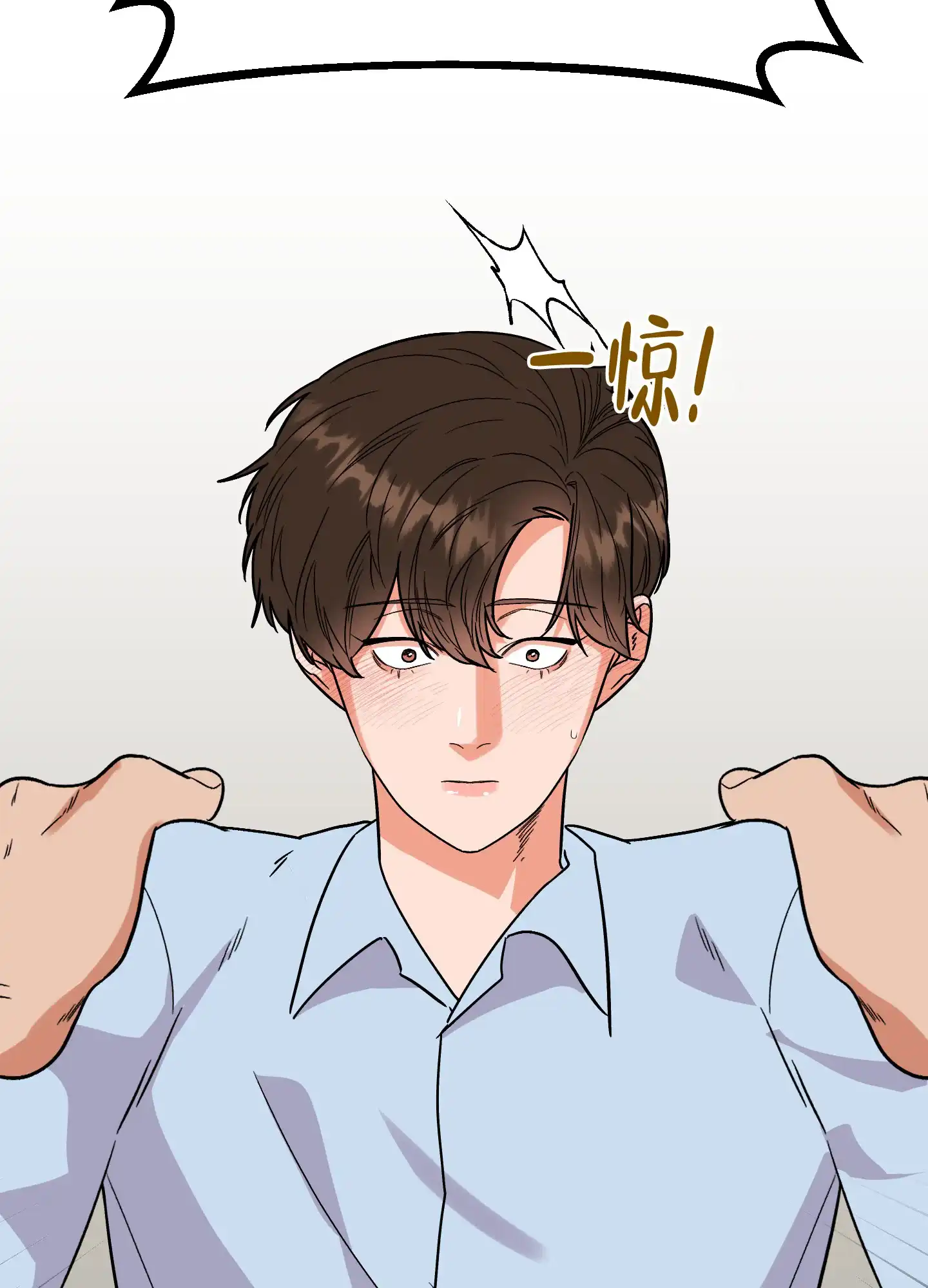 《被诅咒的爱情》第6话 第23页