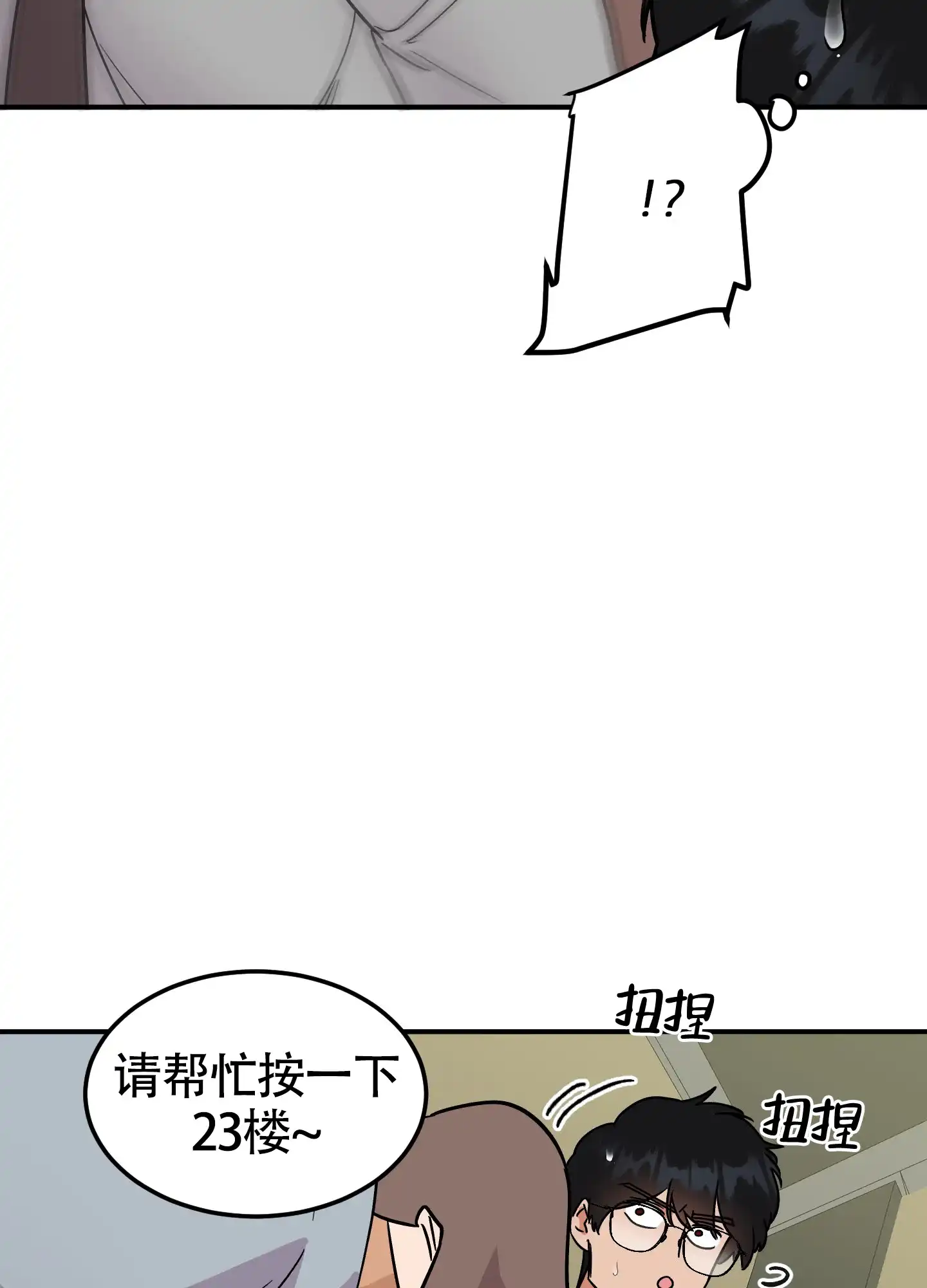 《被诅咒的爱情》第6话 第33页