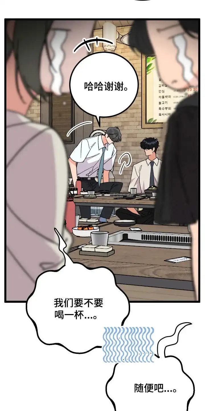 《被诅咒的爱情》第60话 第10页