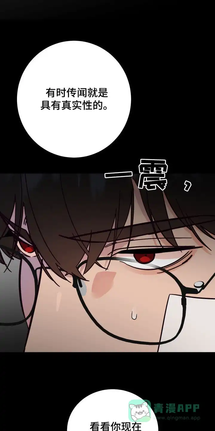 《被诅咒的爱情》第60话 第21页