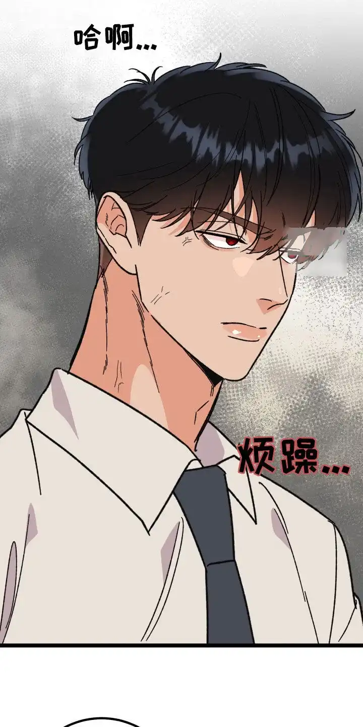 《被诅咒的爱情》第60话 第18页