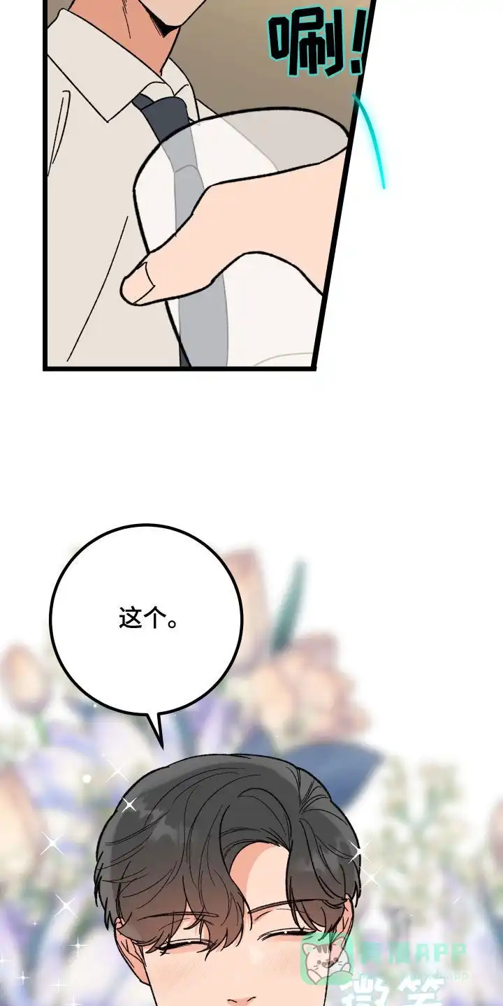 《被诅咒的爱情》第60话 第26页