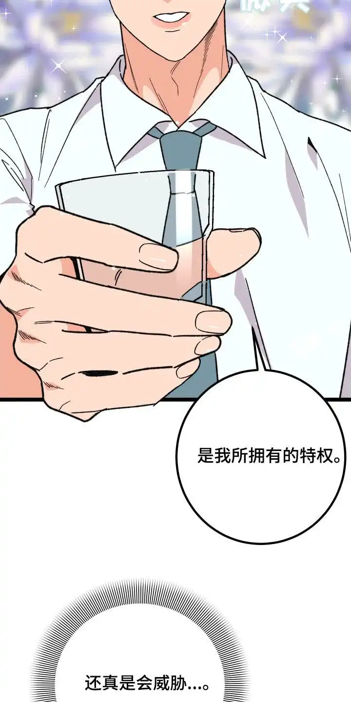 《被诅咒的爱情》第60话 第27页