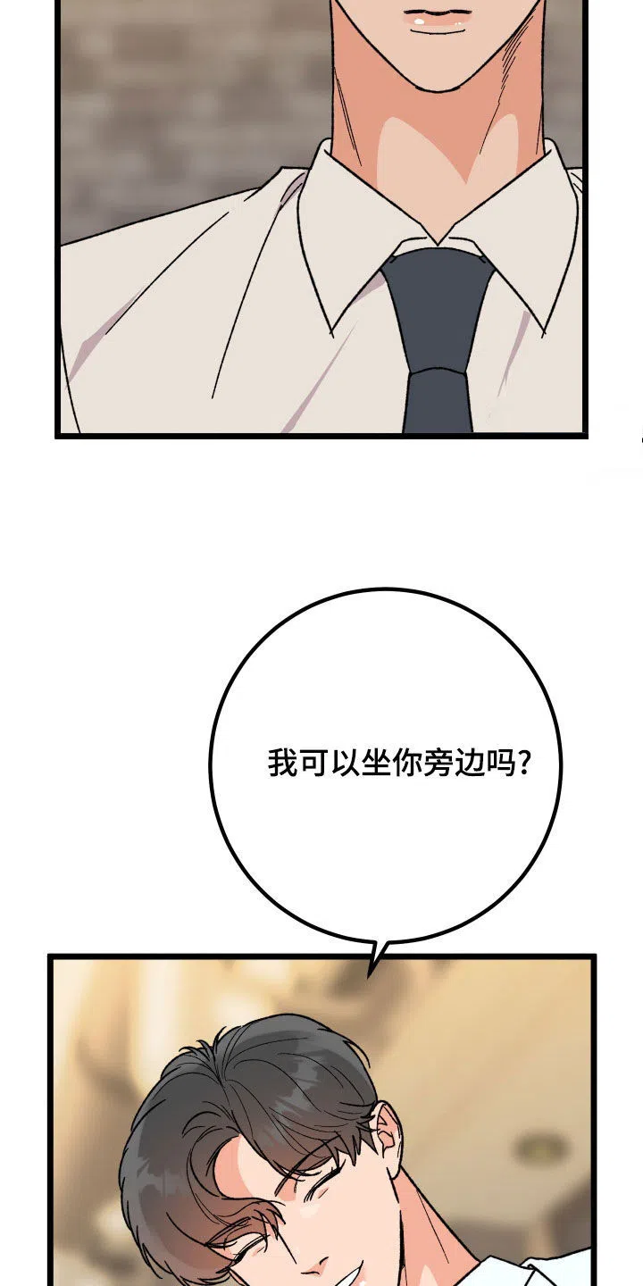 《被诅咒的爱情》第60话 第8页