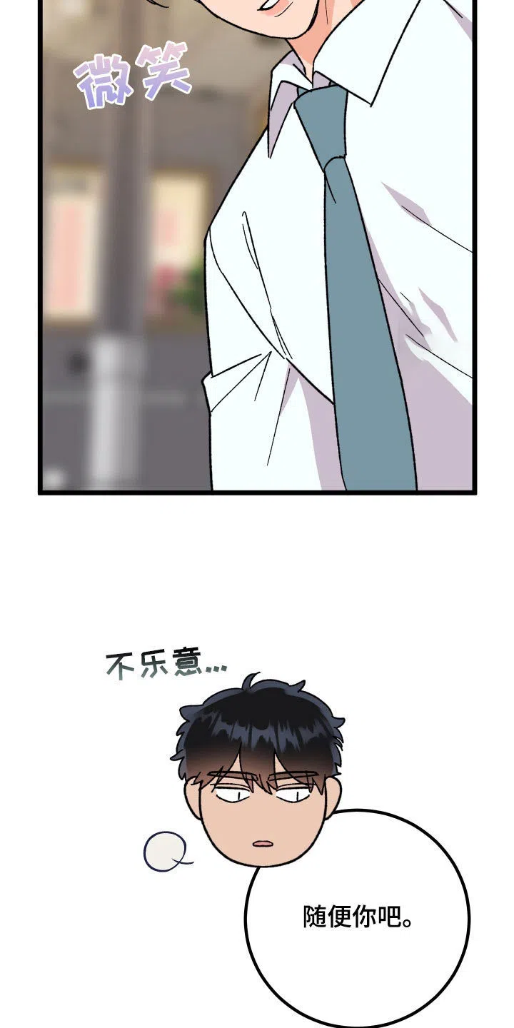 《被诅咒的爱情》第60话 第9页