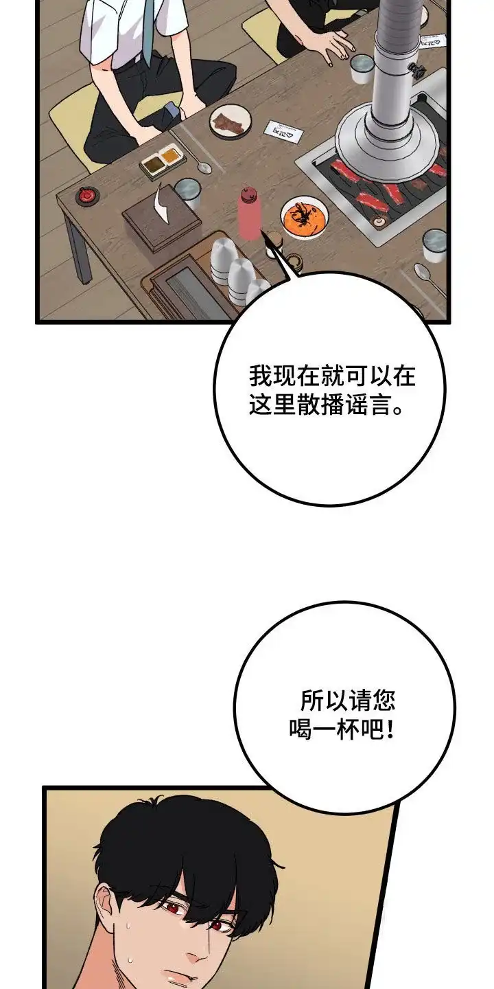 《被诅咒的爱情》第60话 第25页