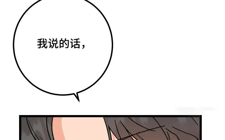 《被诅咒的爱情》第60话 第19页