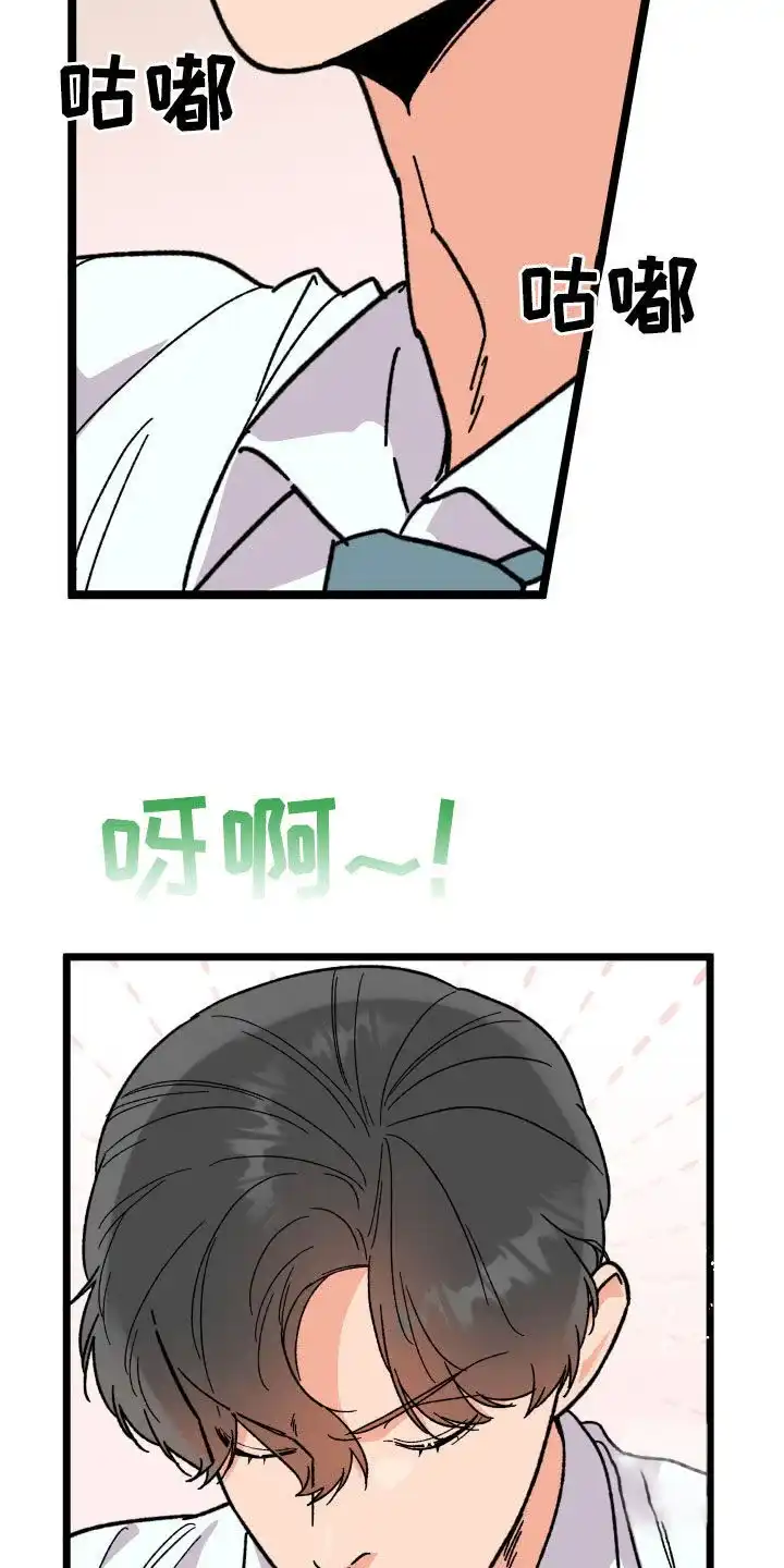 《被诅咒的爱情》第60话 第32页