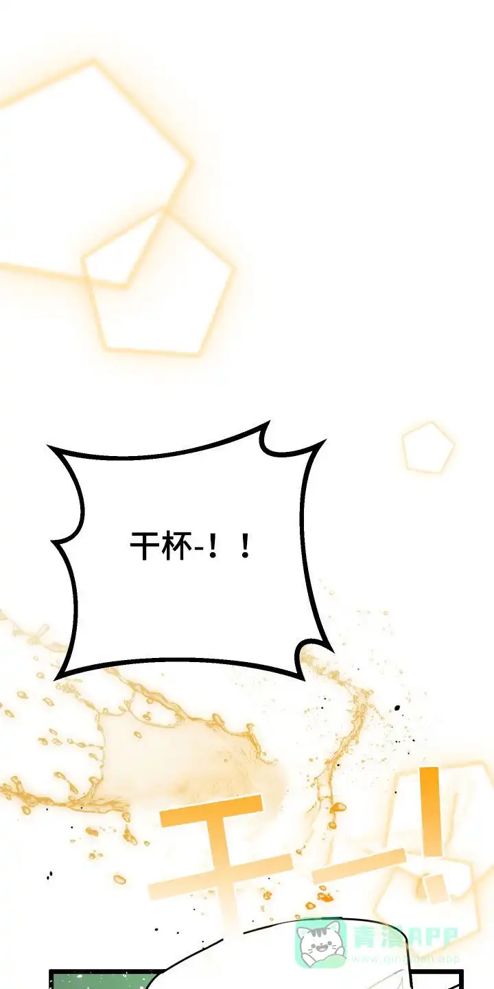 《被诅咒的爱情》第60话 第1页