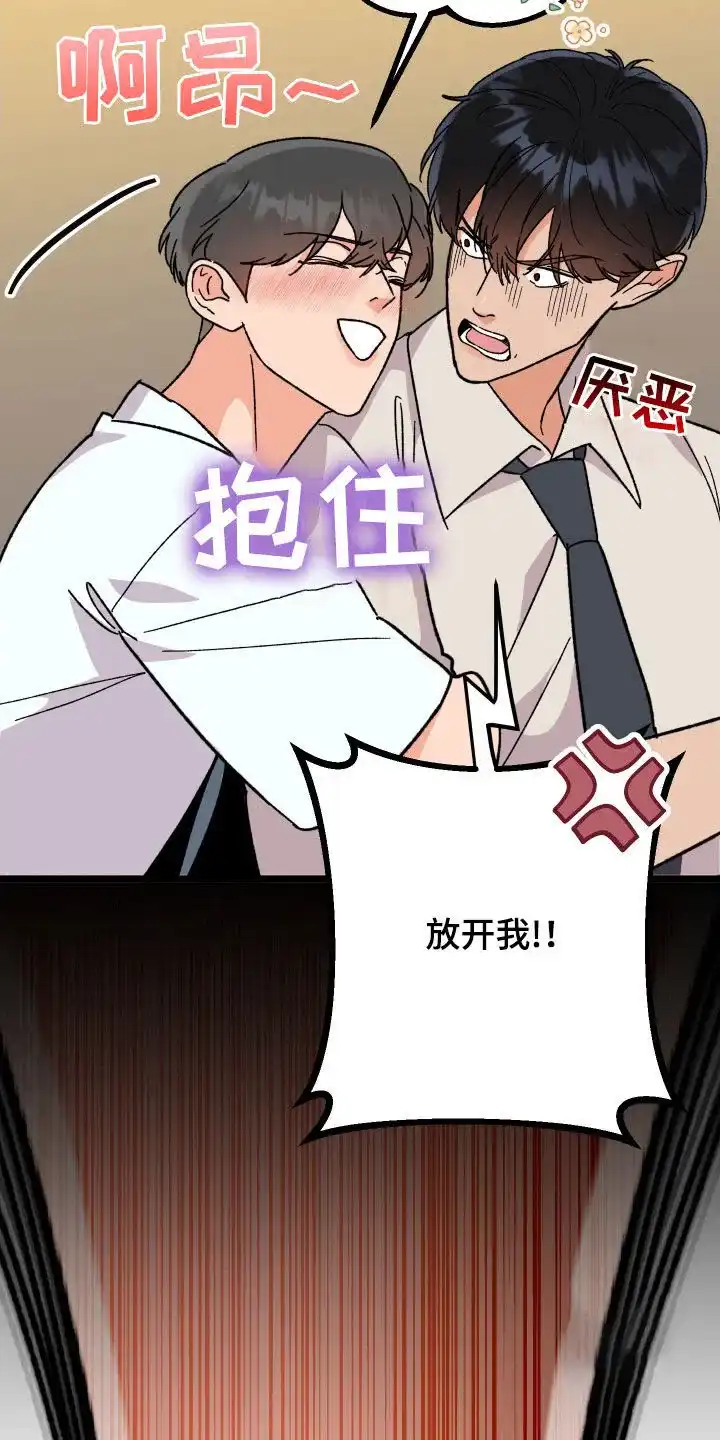 《被诅咒的爱情》第60话 第34页