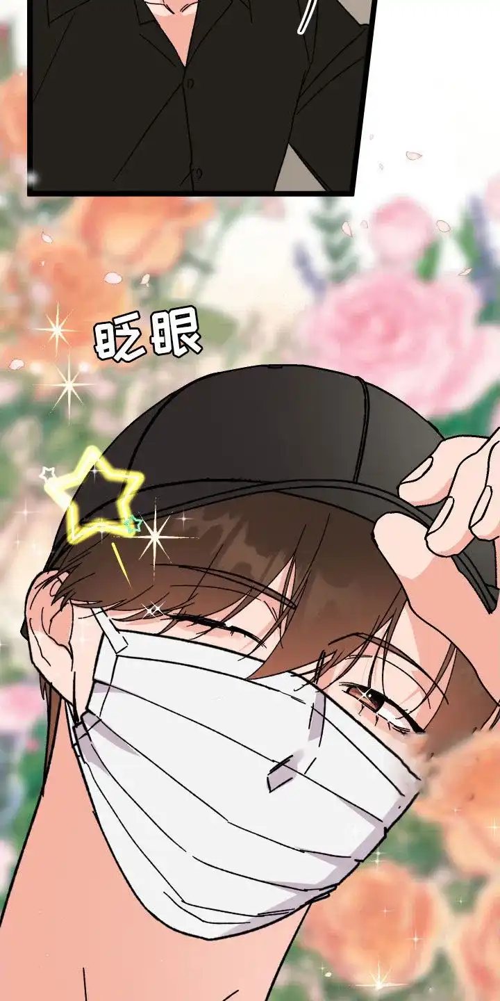 《被诅咒的爱情》第61话 第4页