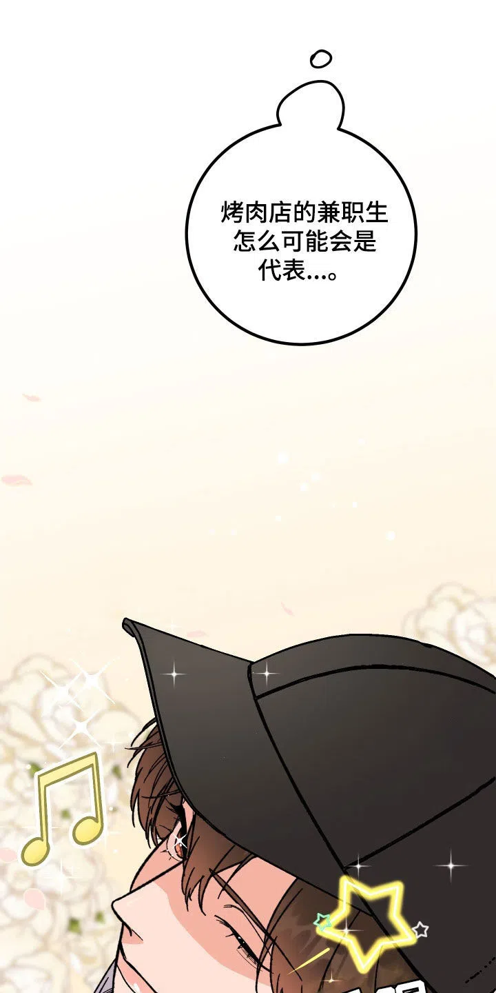 《被诅咒的爱情》第61话 第9页