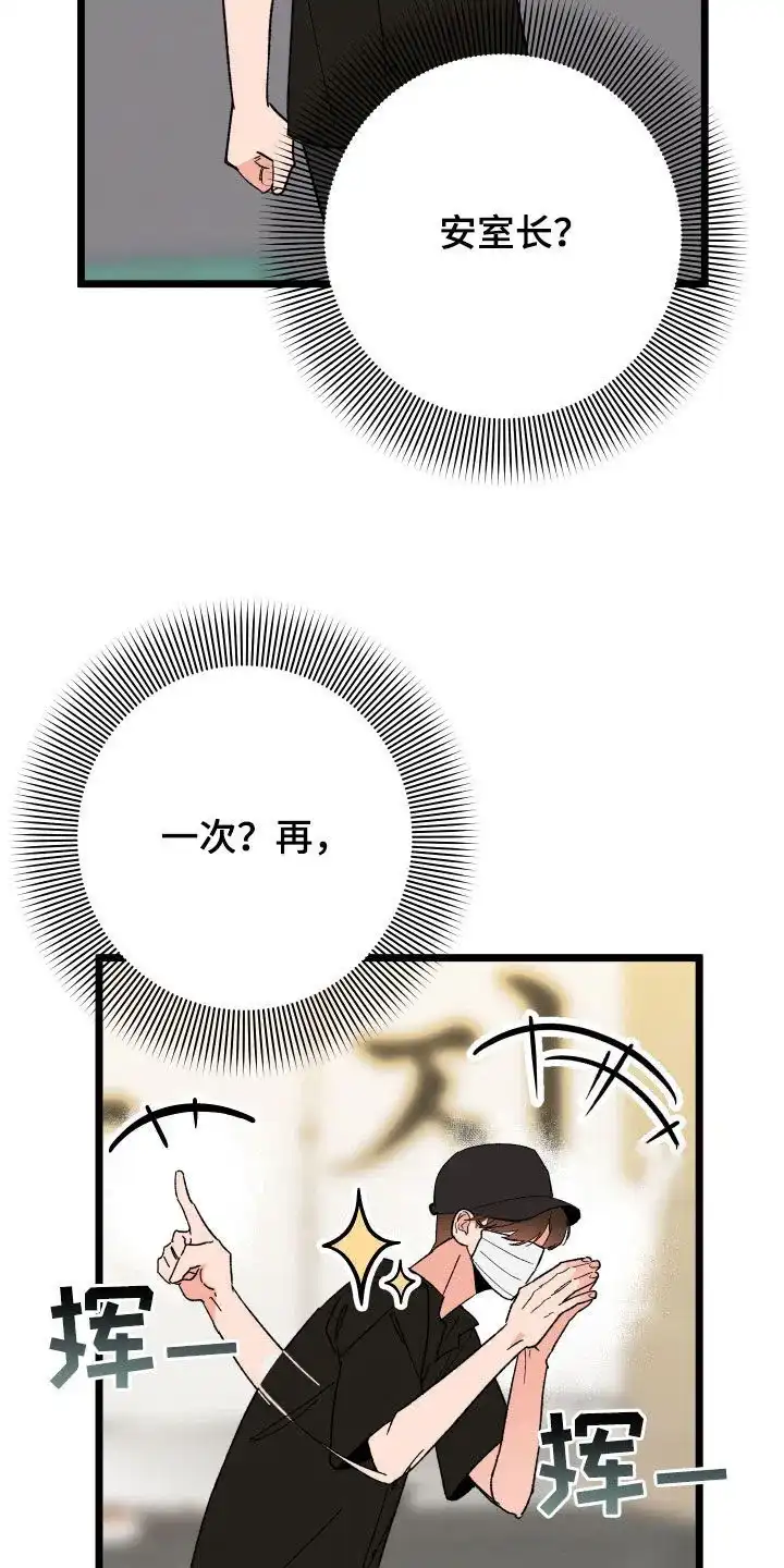 《被诅咒的爱情》第61话 第15页
