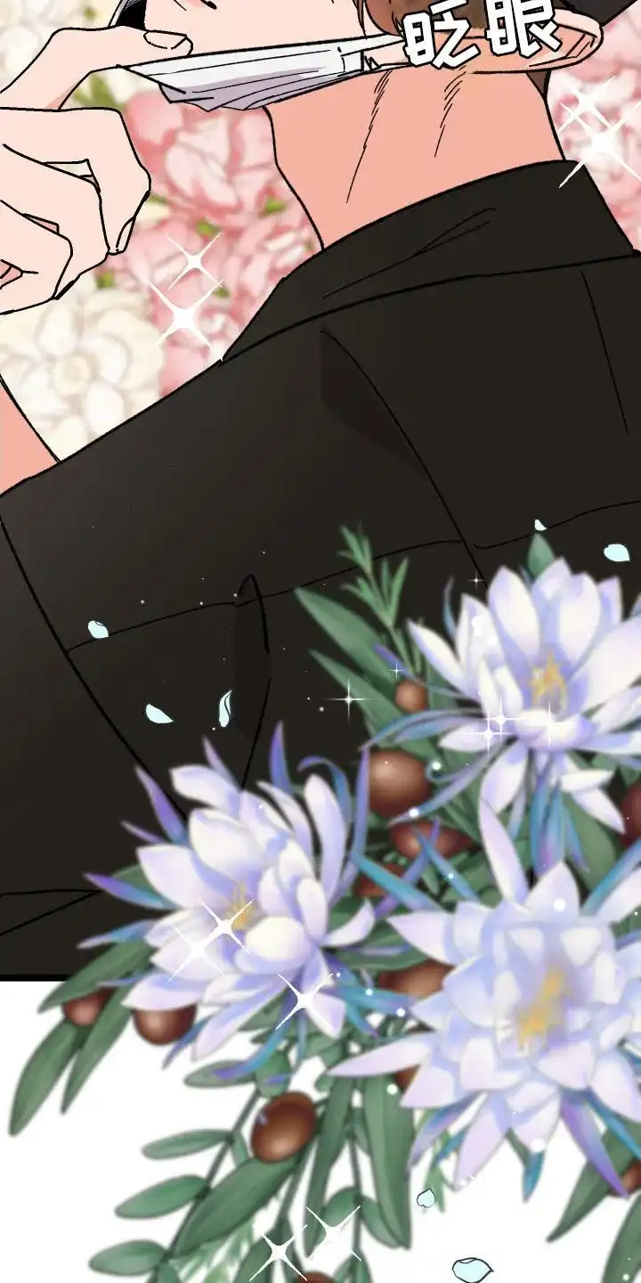 《被诅咒的爱情》第61话 第10页