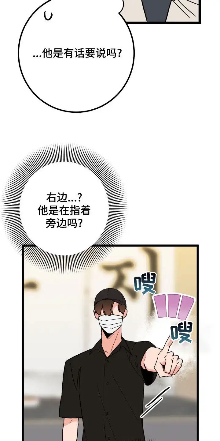 《被诅咒的爱情》第61话 第14页