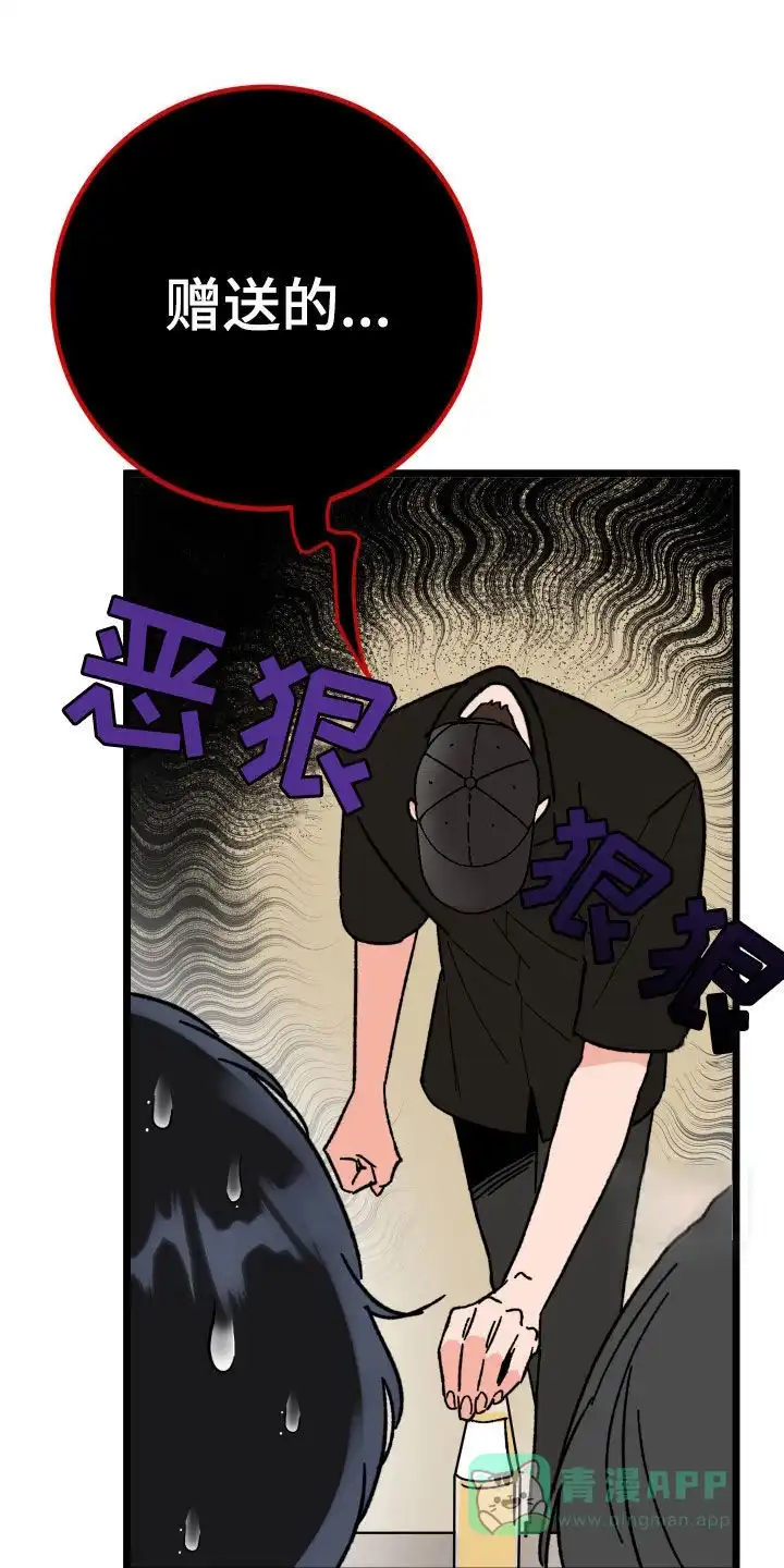 《被诅咒的爱情》第61话 第1页