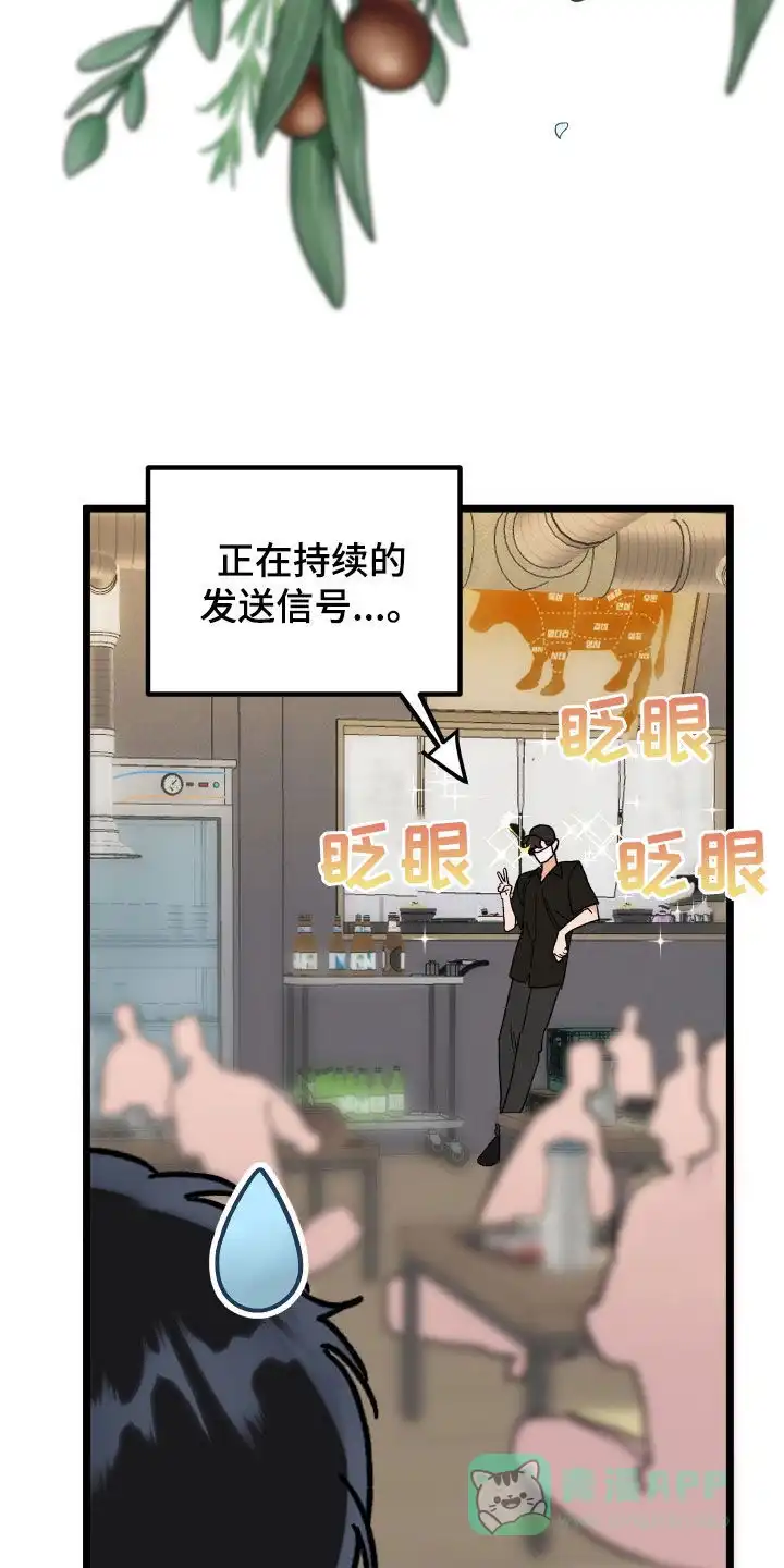 《被诅咒的爱情》第61话 第11页