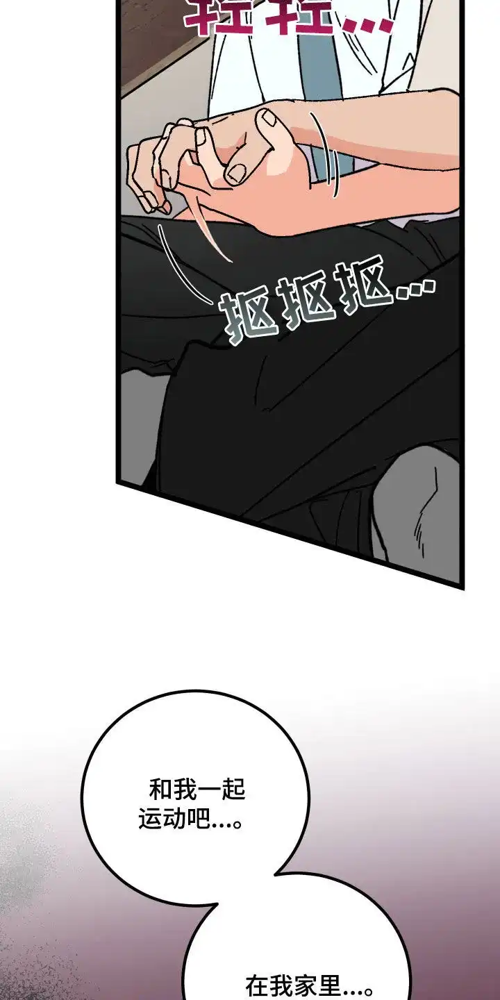 《被诅咒的爱情》第61话 第34页