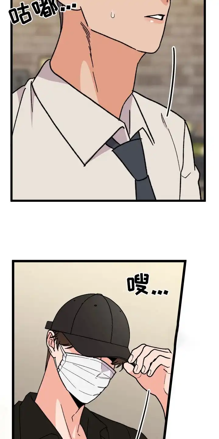 《被诅咒的爱情》第61话 第3页